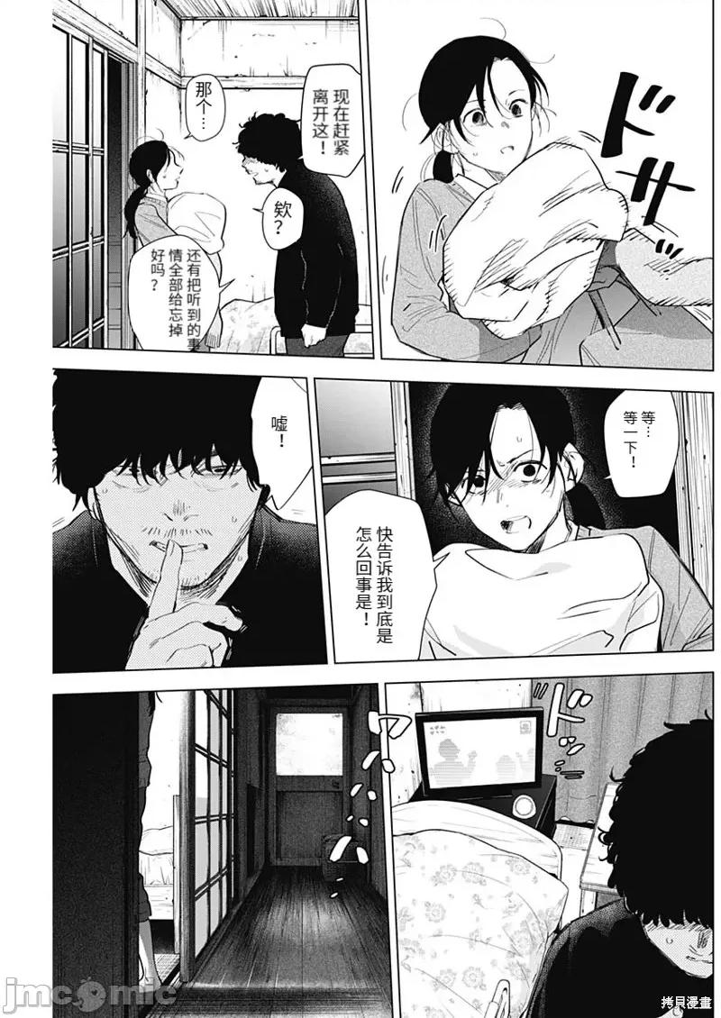 少年的深渊 少年的深渊第110话.zip 第7页