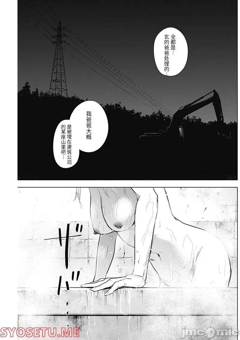 少年的深渊 少年的深渊第110话.zip 第15页