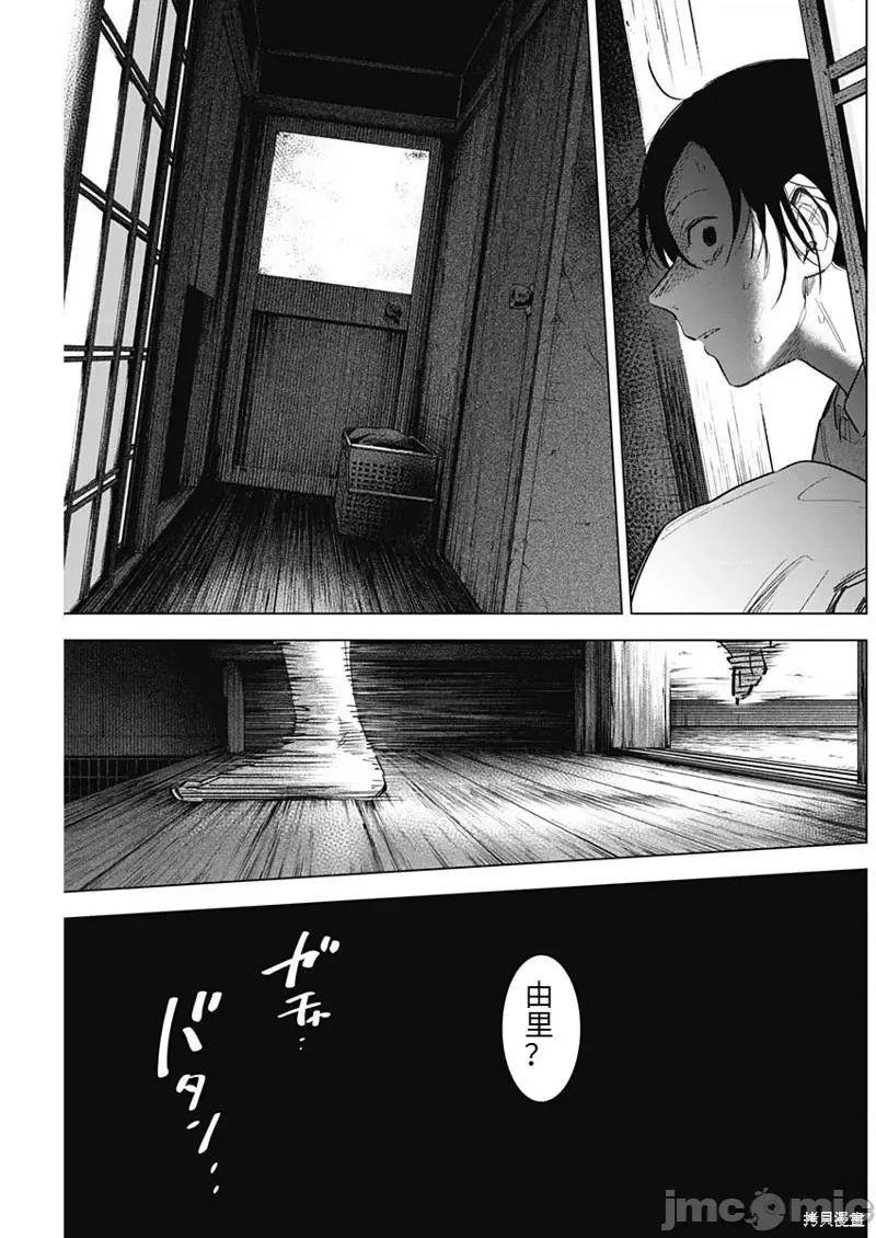 少年的深渊 少年的深渊第110话.zip 第17页
