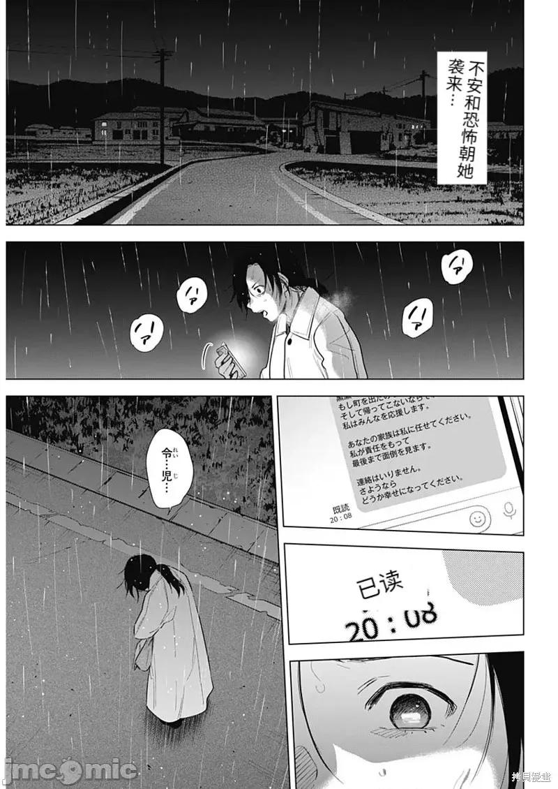 少年的深渊 少年的深渊第111话.zip 第2页