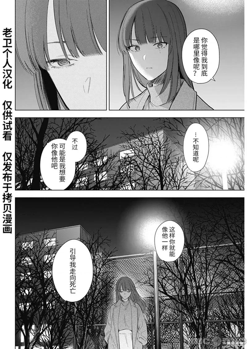 少年的深渊 少年的深渊第111话.zip 第5页