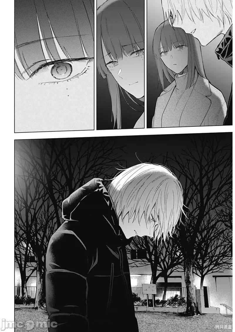 少年的深渊 少年的深渊第111话.zip 第7页