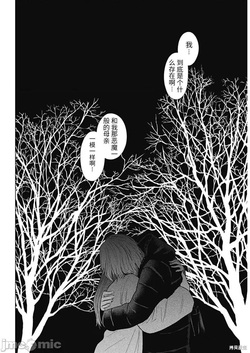 少年的深渊 少年的深渊第111话.zip 第9页