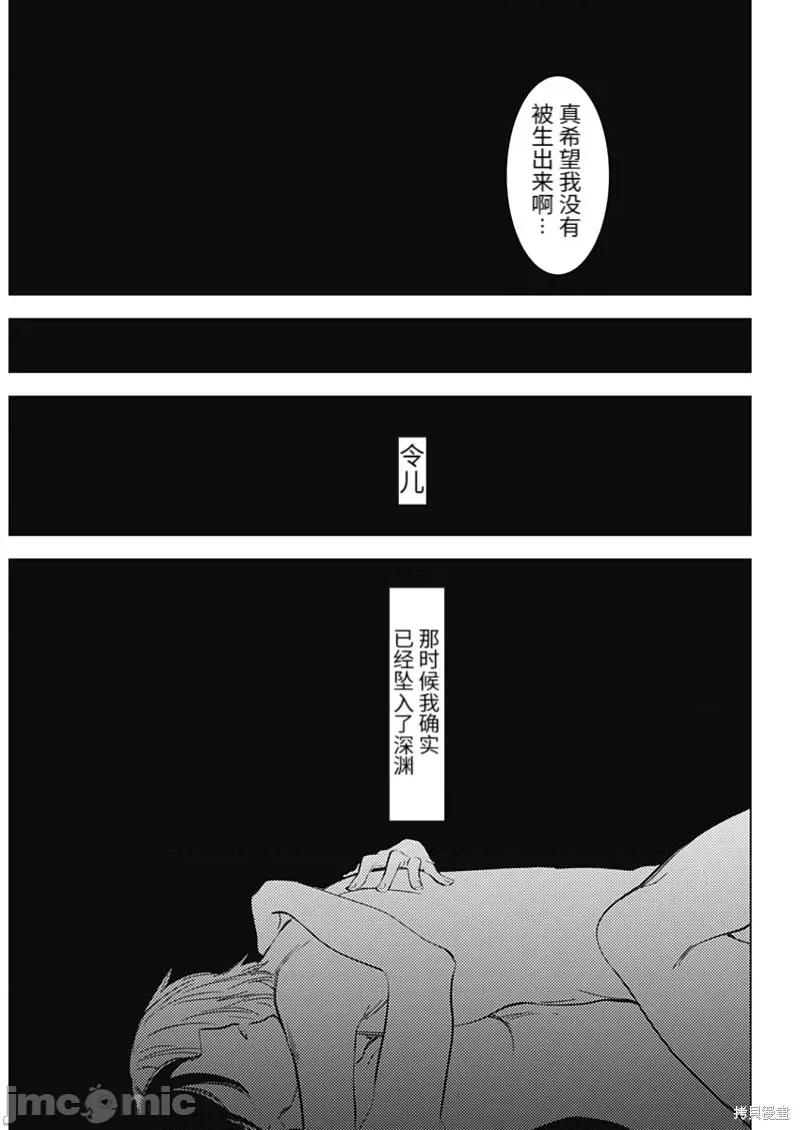 少年的深渊 少年的深渊第111话.zip 第10页