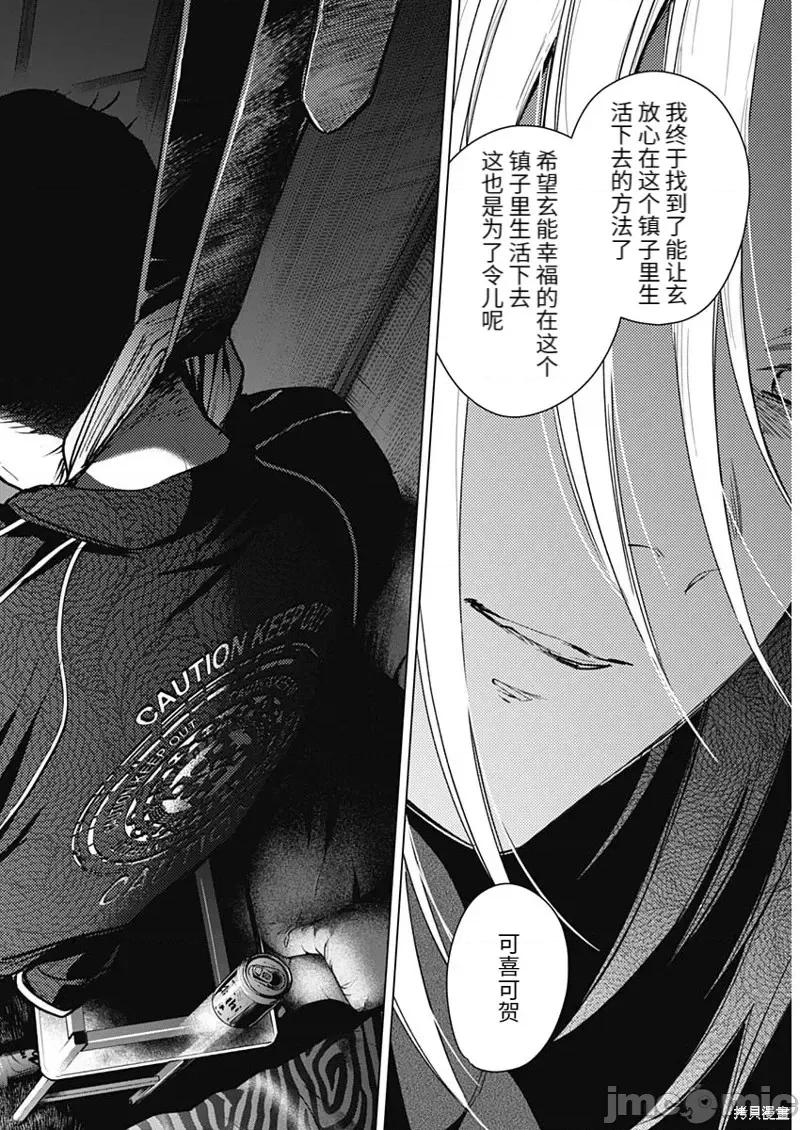 少年的深渊 少年的深渊第111话.zip 第13页