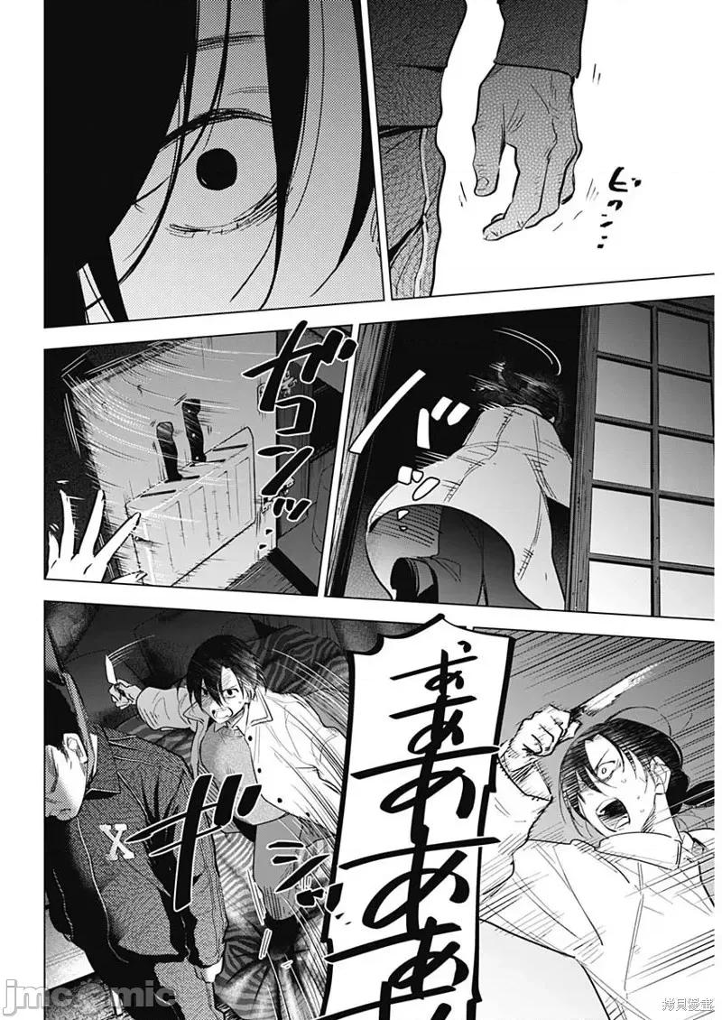 少年的深渊 少年的深渊第111话.zip 第15页