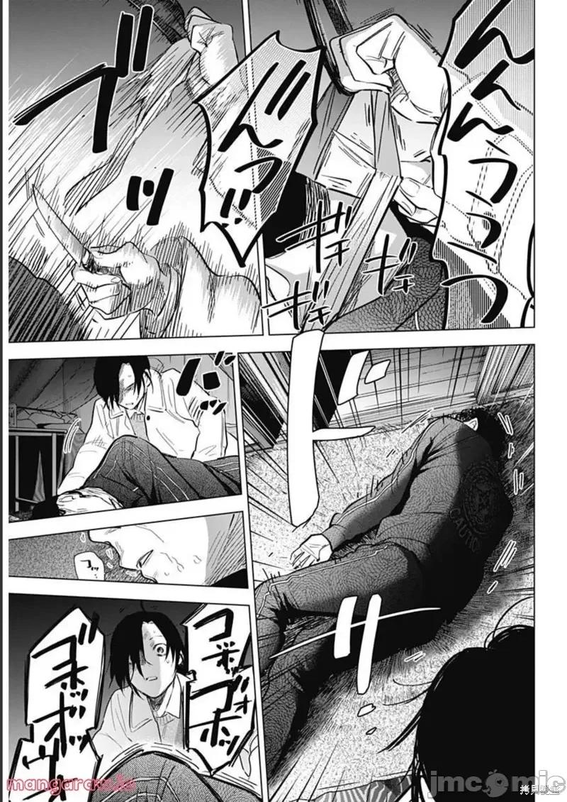 少年的深渊 少年的深渊第111话.zip 第16页