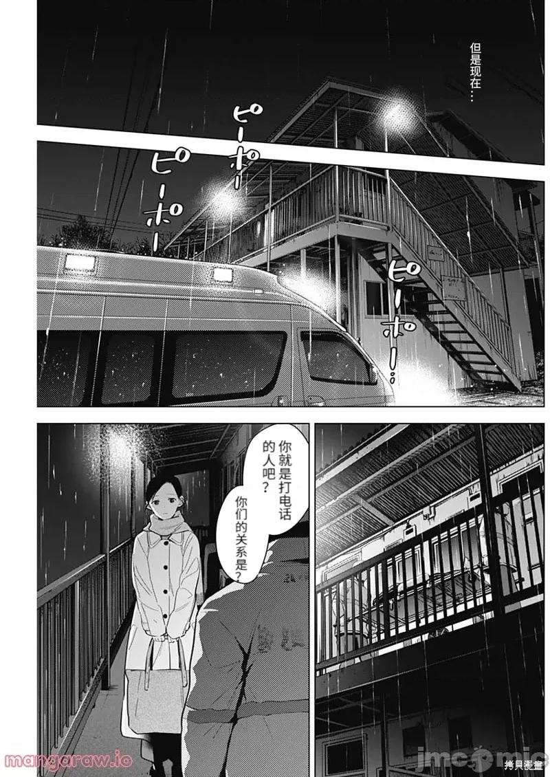 少年的深渊 少年的深渊第112话.zip 第3页