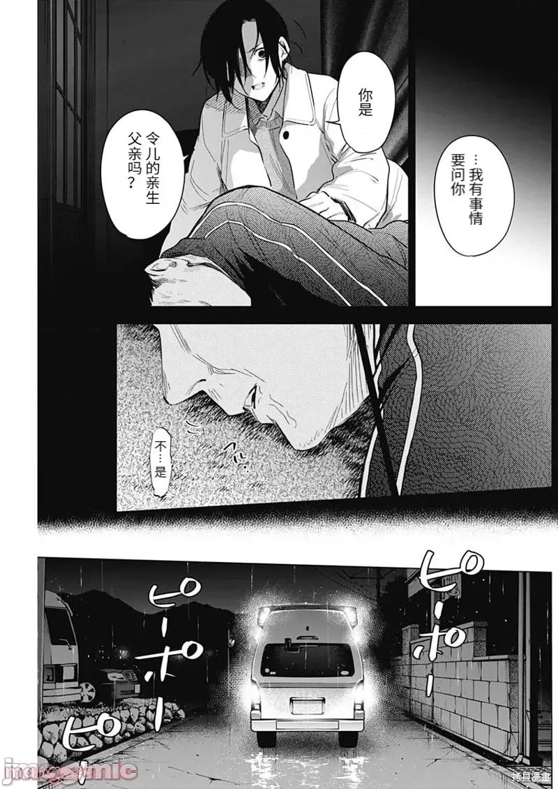 少年的深渊 少年的深渊第112话.zip 第5页