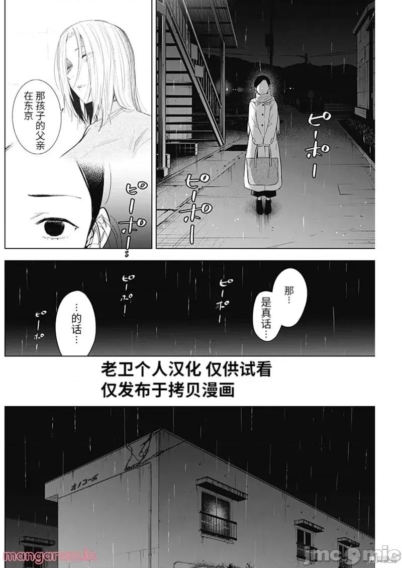 少年的深渊 少年的深渊第112话.zip 第6页