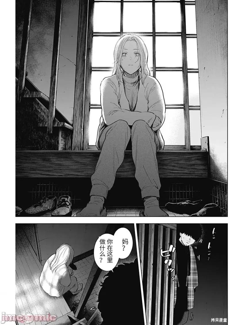 少年的深渊 少年的深渊第112话.zip 第7页
