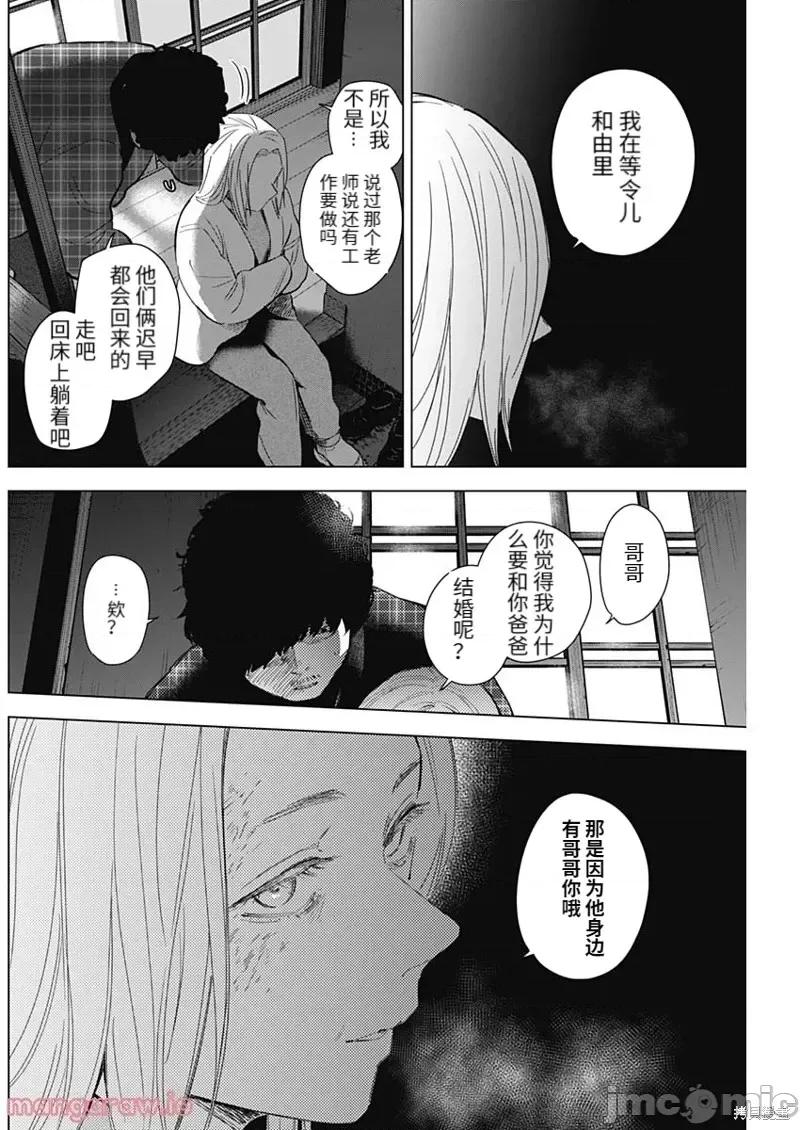 少年的深渊 少年的深渊第112话.zip 第8页