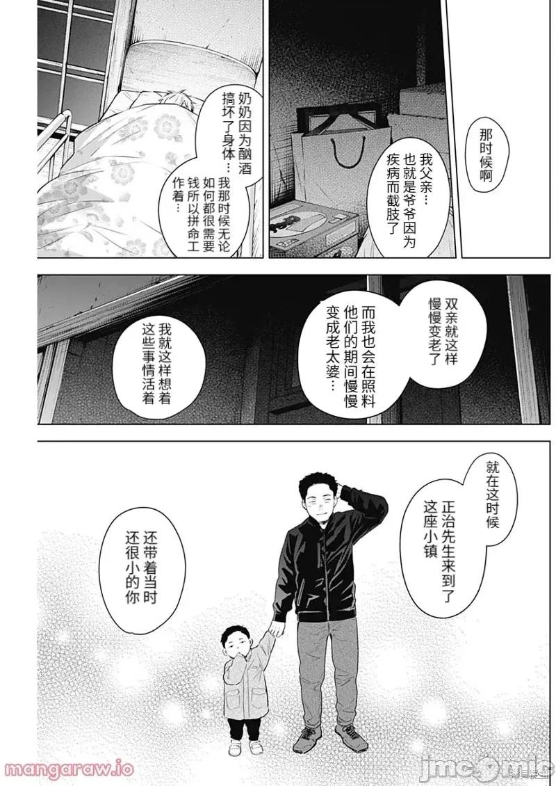 少年的深渊 少年的深渊第112话.zip 第9页