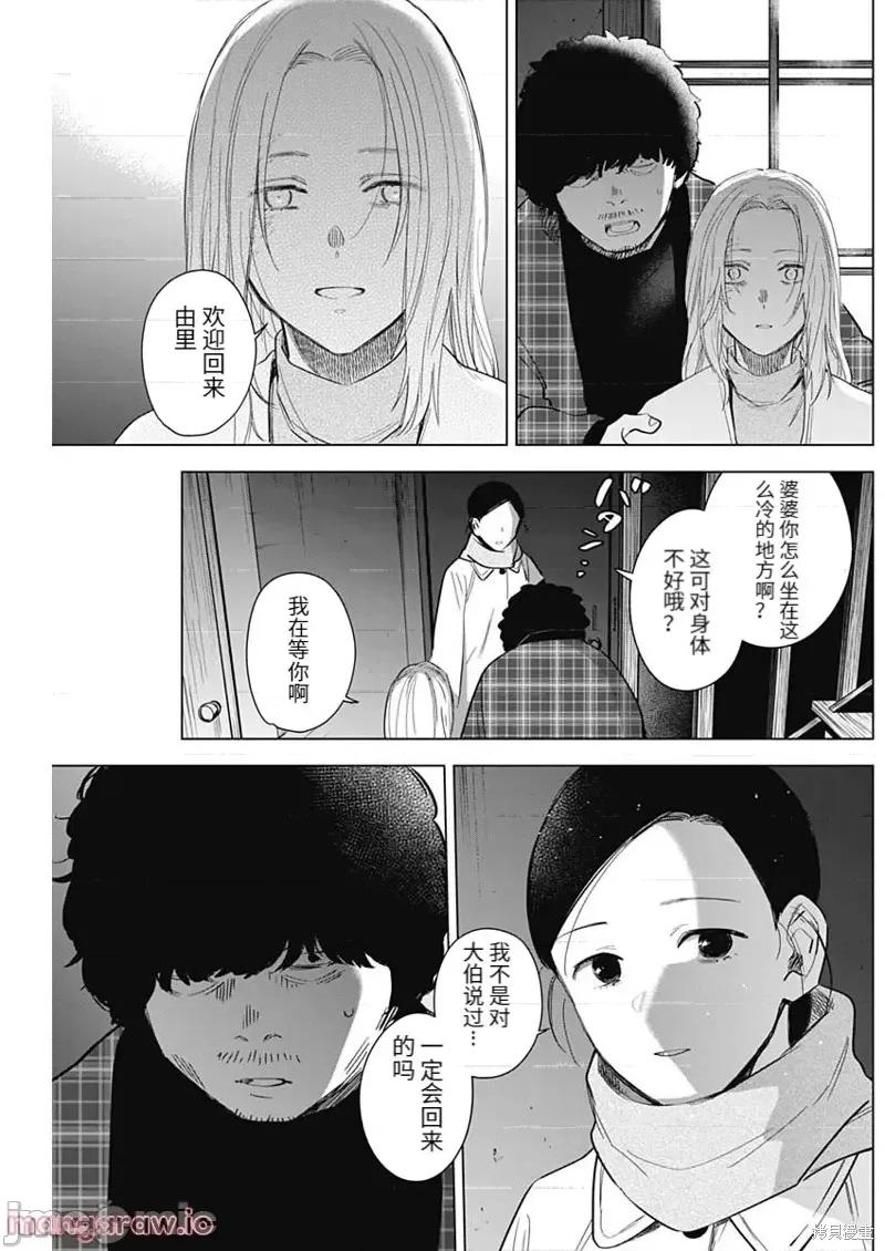 少年的深渊 少年的深渊第112话.zip 第13页