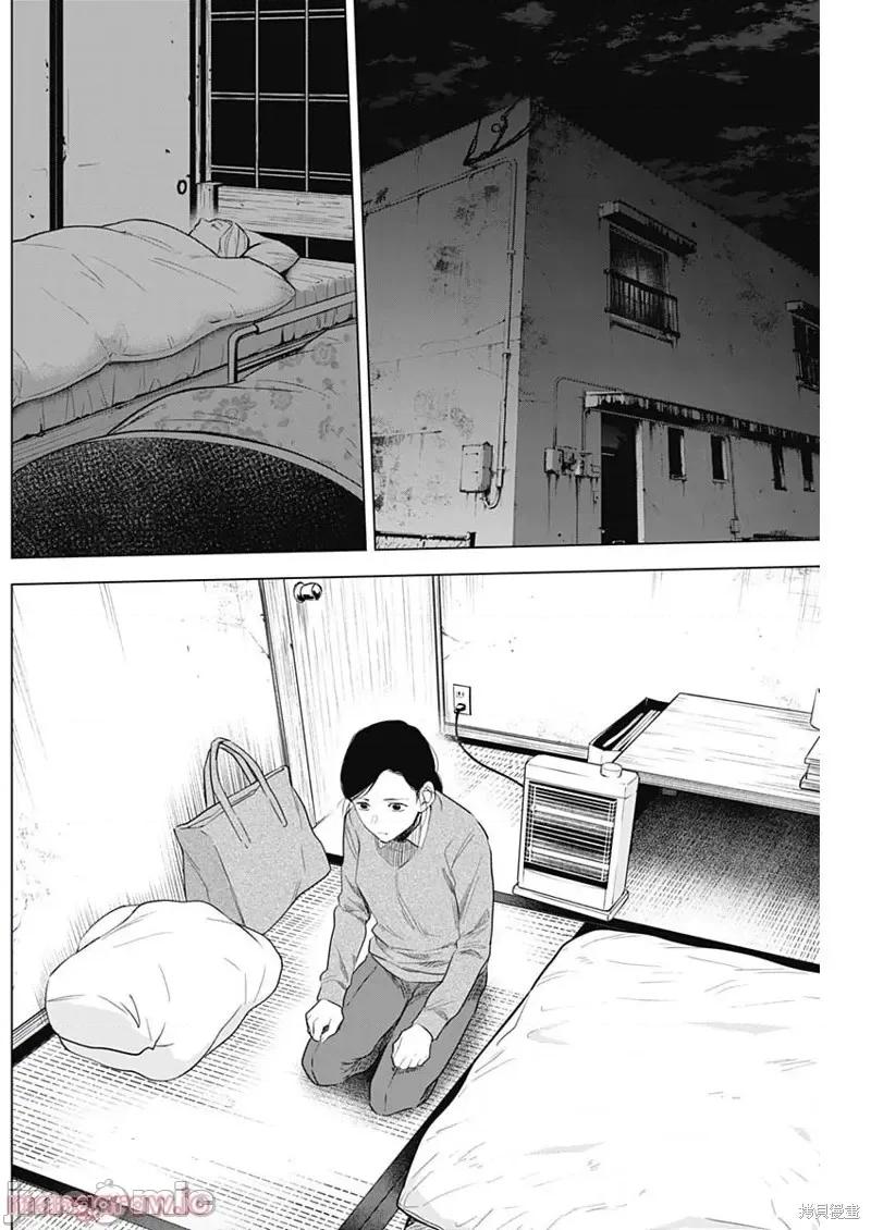 少年的深渊 少年的深渊第112话.zip 第14页
