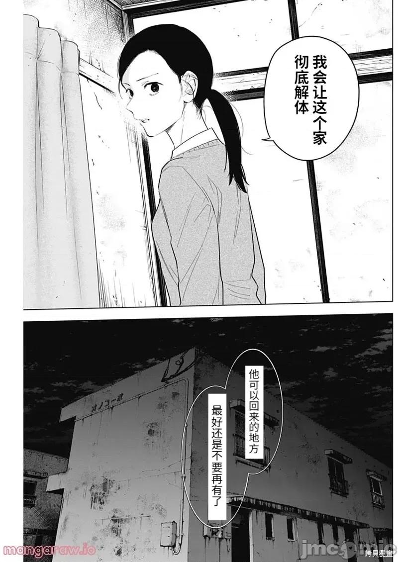 少年的深渊 少年的深渊第112话.zip 第17页