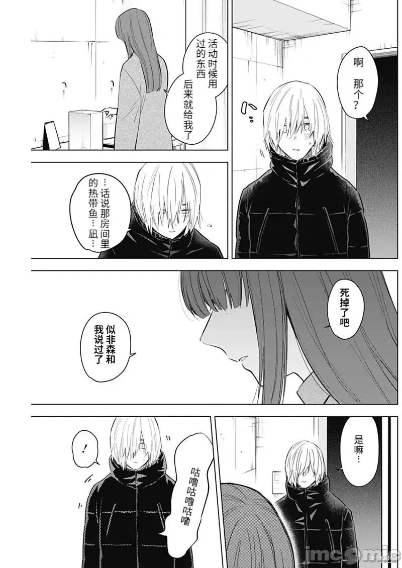 少年的深渊 少年的深渊第113话.zip 第5页