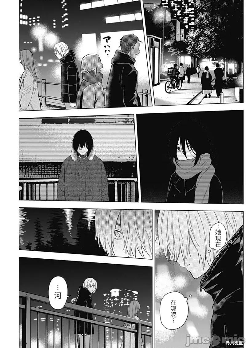 少年的深渊 少年的深渊第113话.zip 第7页