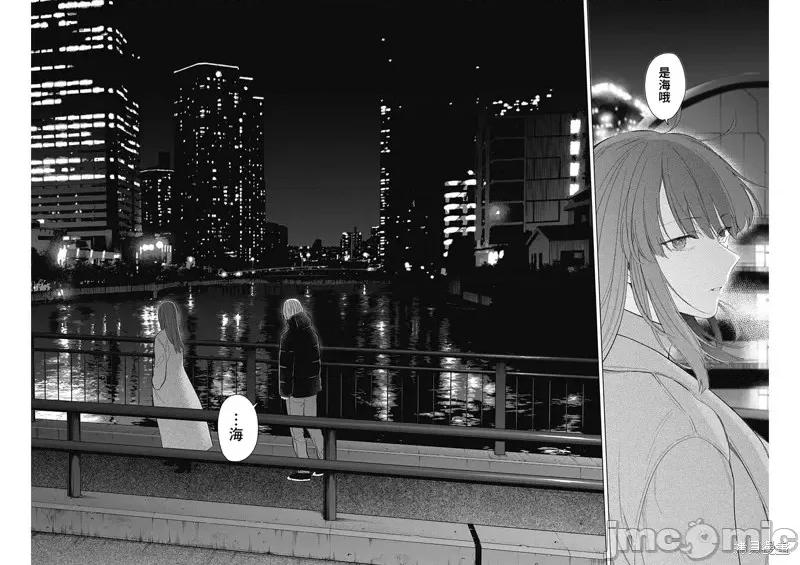 少年的深渊 少年的深渊第113话.zip 第8页
