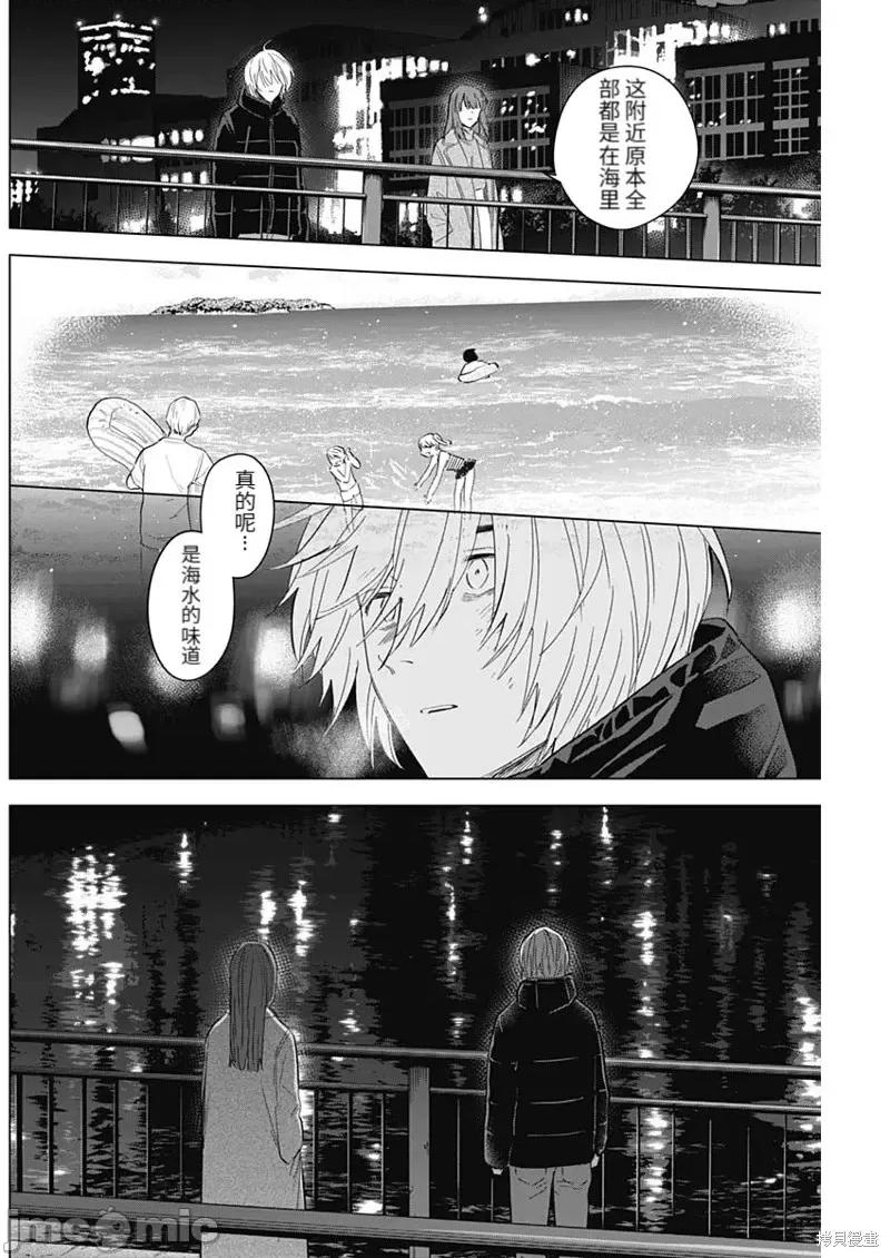 少年的深渊 少年的深渊第113话.zip 第9页