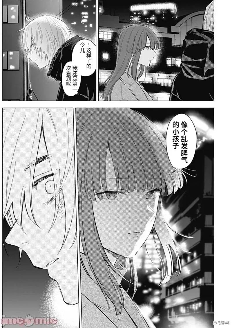 少年的深渊 少年的深渊第113话.zip 第13页