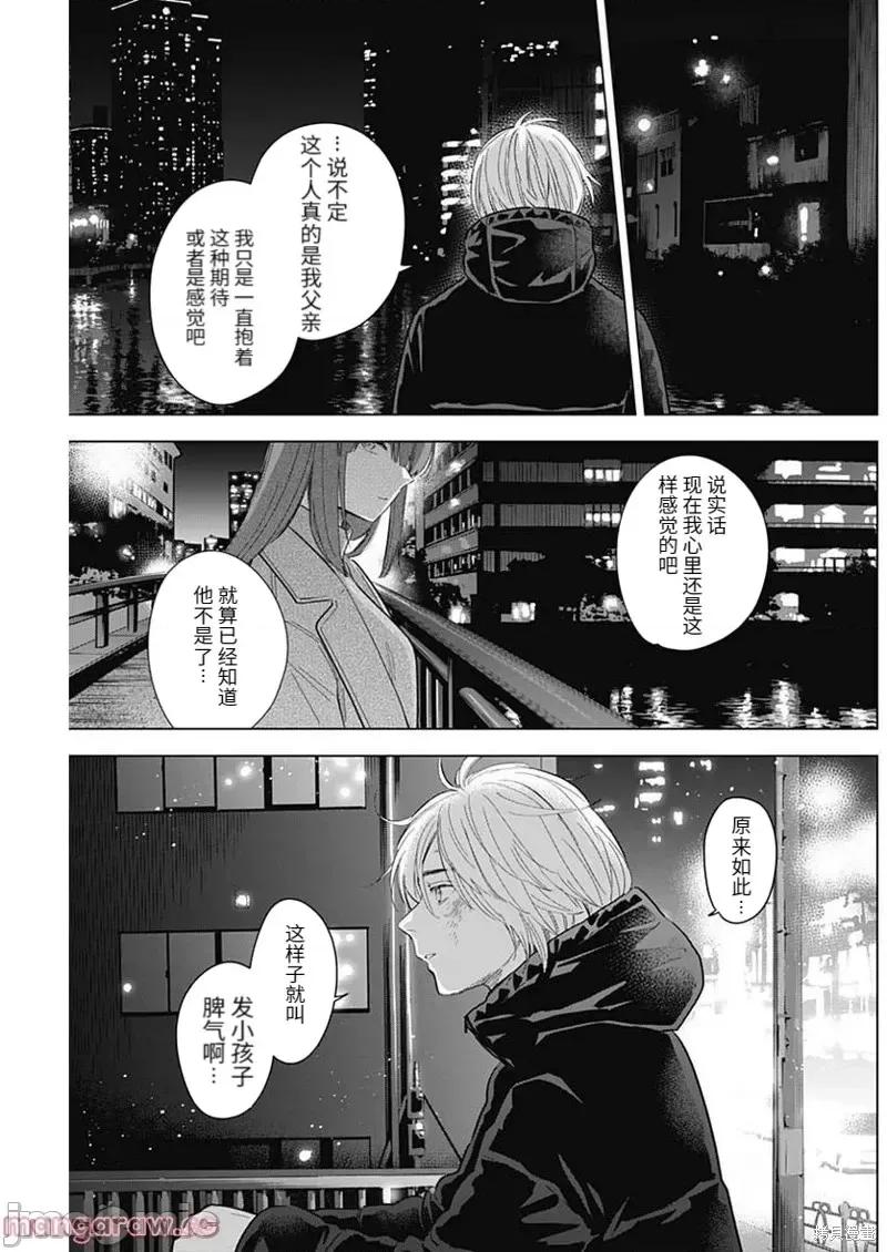 少年的深渊 少年的深渊第113话.zip 第14页