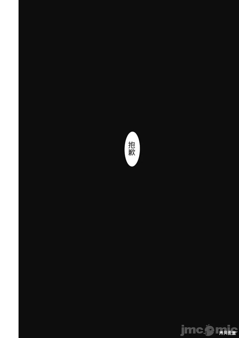 少年的深渊 少年的深渊第113话.zip 第16页