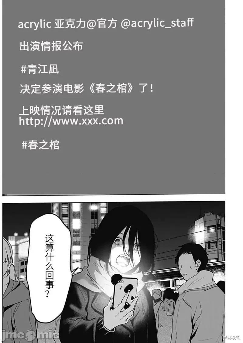 少年的深渊 少年的深渊第114话.zip 第2页
