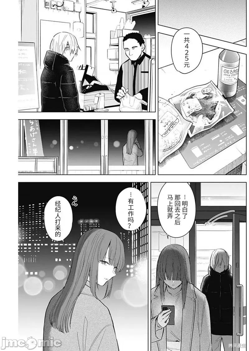 少年的深渊 少年的深渊第114话.zip 第3页