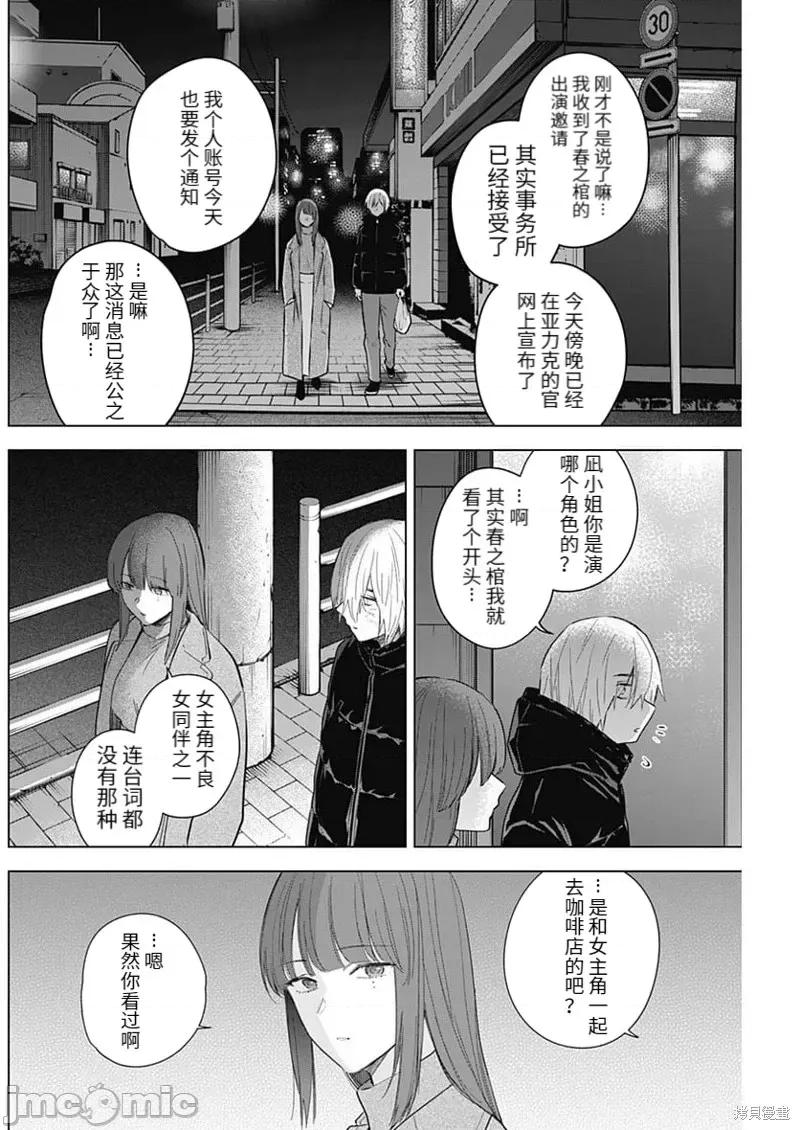 少年的深渊 少年的深渊第114话.zip 第4页