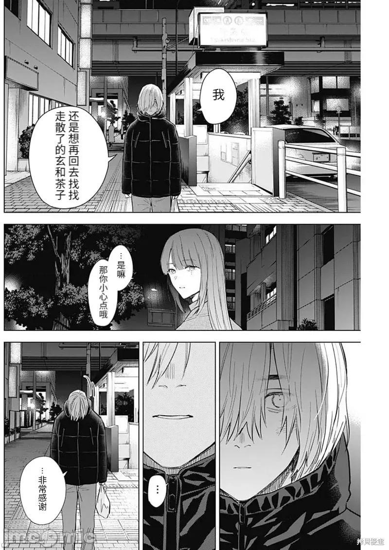 少年的深渊 少年的深渊第114话.zip 第6页