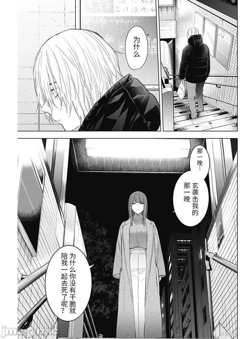 少年的深渊 少年的深渊第114话.zip 第7页