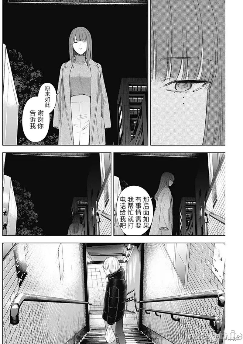 少年的深渊 少年的深渊第114话.zip 第10页