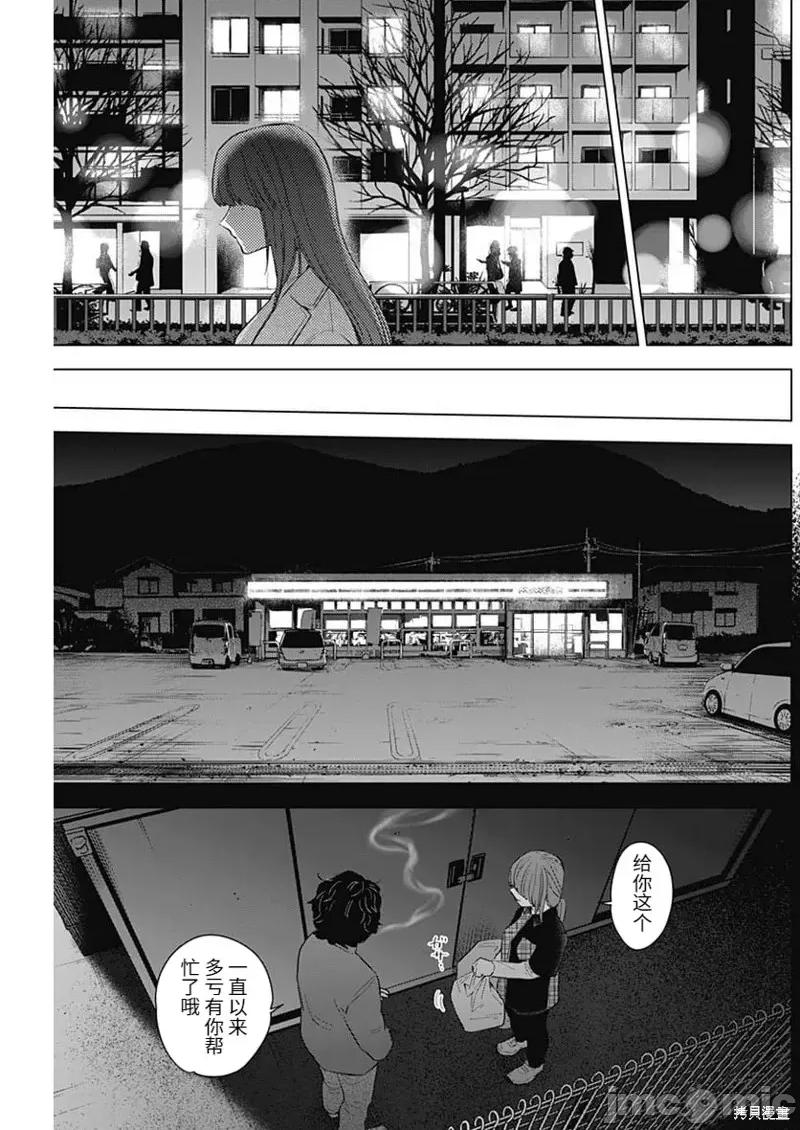 少年的深渊 少年的深渊第114话.zip 第11页