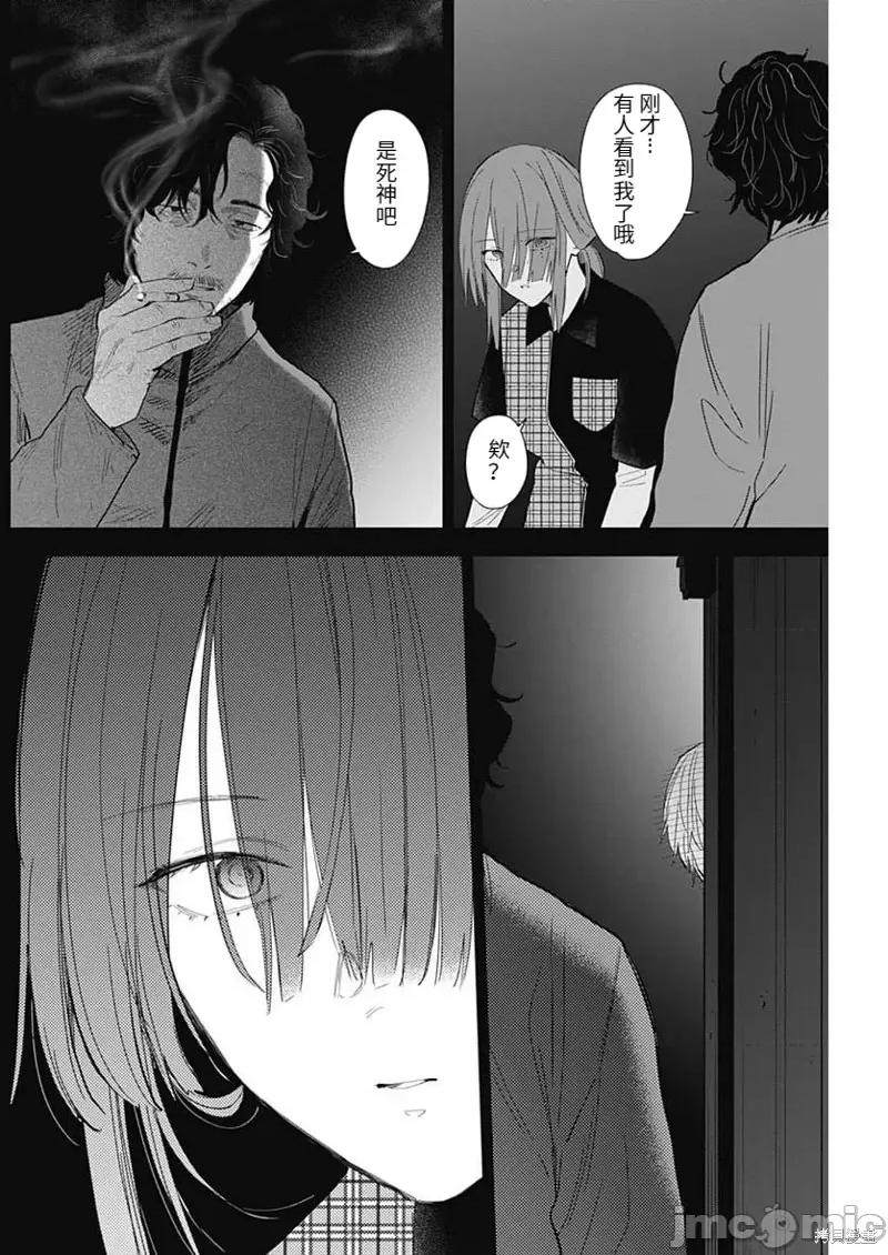 少年的深渊 少年的深渊第114话.zip 第12页