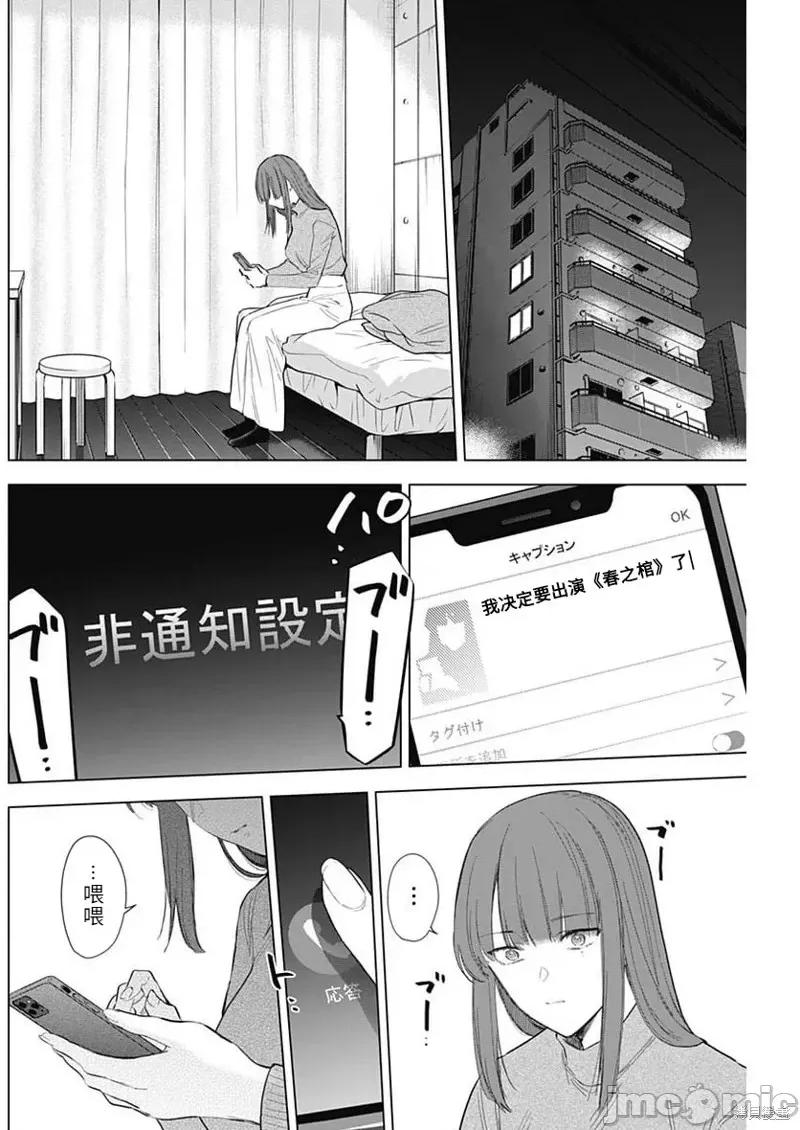 少年的深渊 少年的深渊第114话.zip 第14页