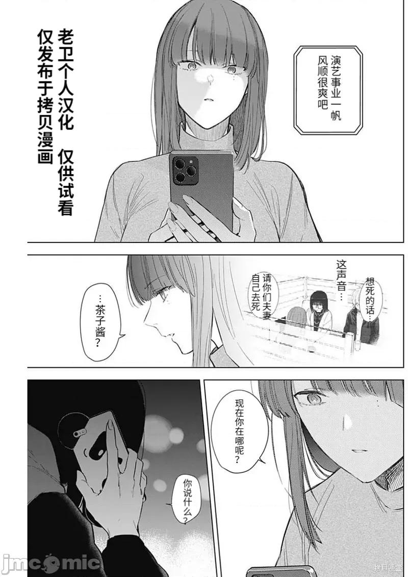 少年的深渊 少年的深渊第114话.zip 第15页