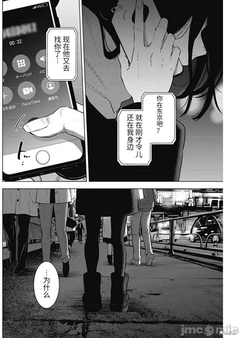 少年的深渊 少年的深渊第114话.zip 第16页