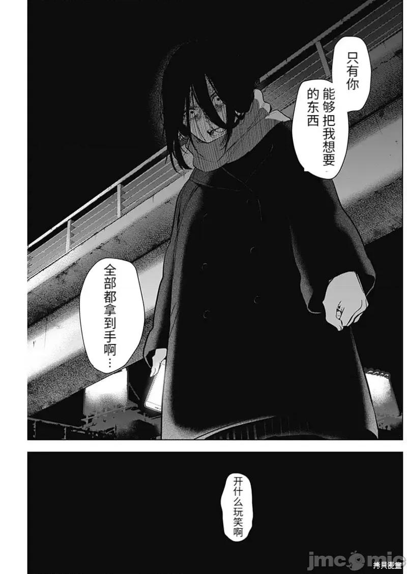 少年的深渊 少年的深渊第114话.zip 第17页