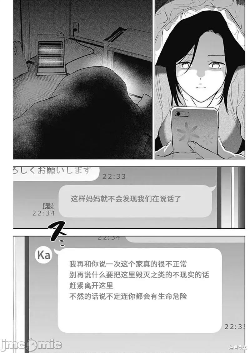 少年的深渊 少年的深渊第115话.zip 第3页