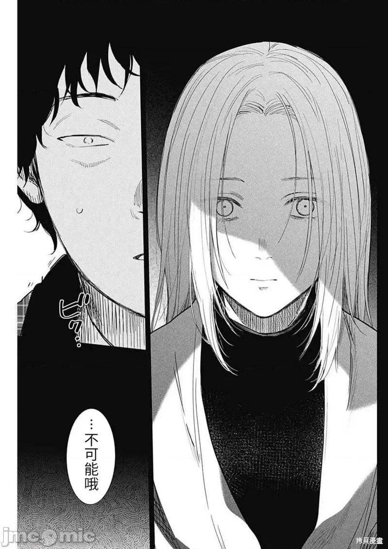 少年的深渊 少年的深渊第115话.zip 第15页