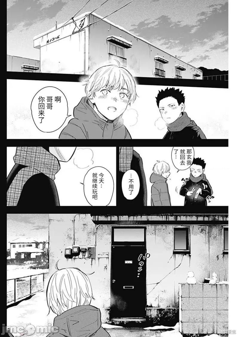 少年的深渊 少年的深渊第115话.zip 第18页