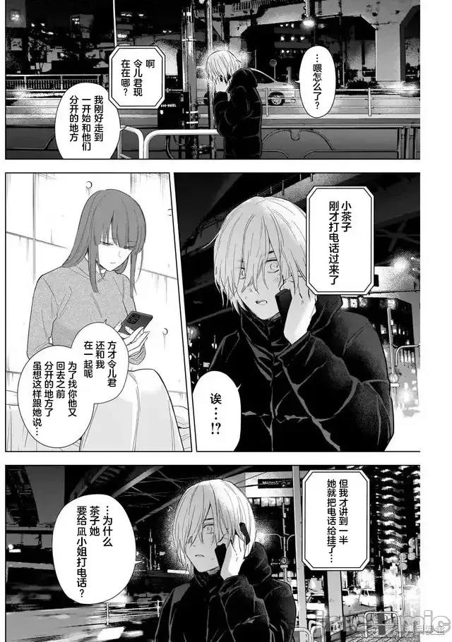少年的深渊 少年的深渊第116话.zip 第2页