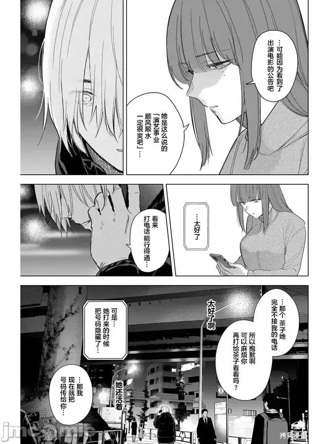 少年的深渊 少年的深渊第116话.zip 第3页