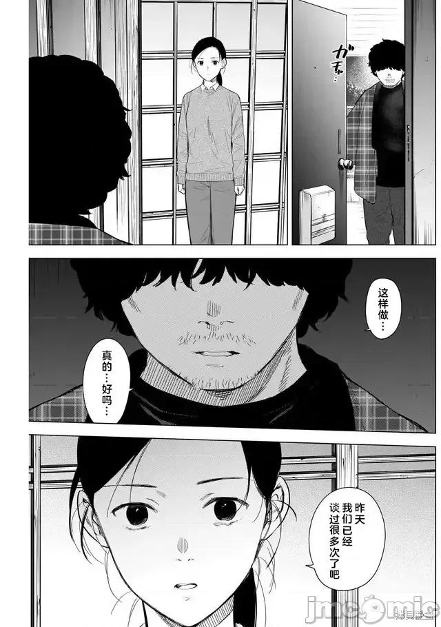 少年的深渊 少年的深渊第116话.zip 第11页