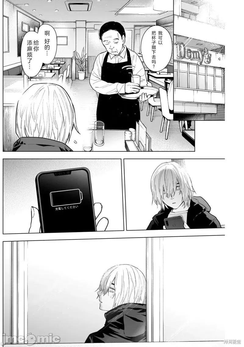 少年的深渊 少年的深渊第117话.zip 第2页