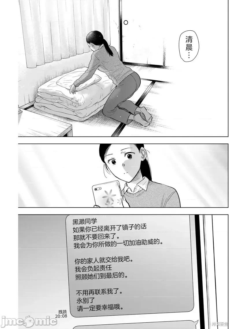 少年的深渊 少年的深渊第117话.zip 第3页