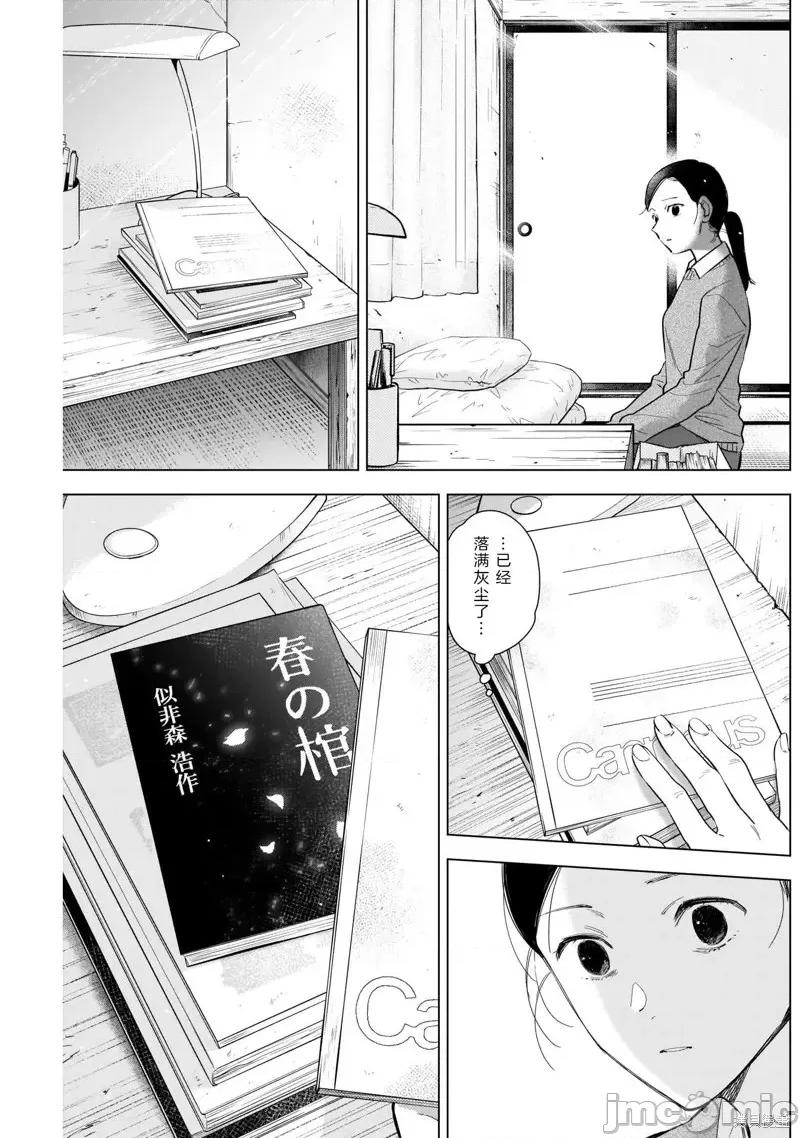 少年的深渊 少年的深渊第117话.zip 第5页