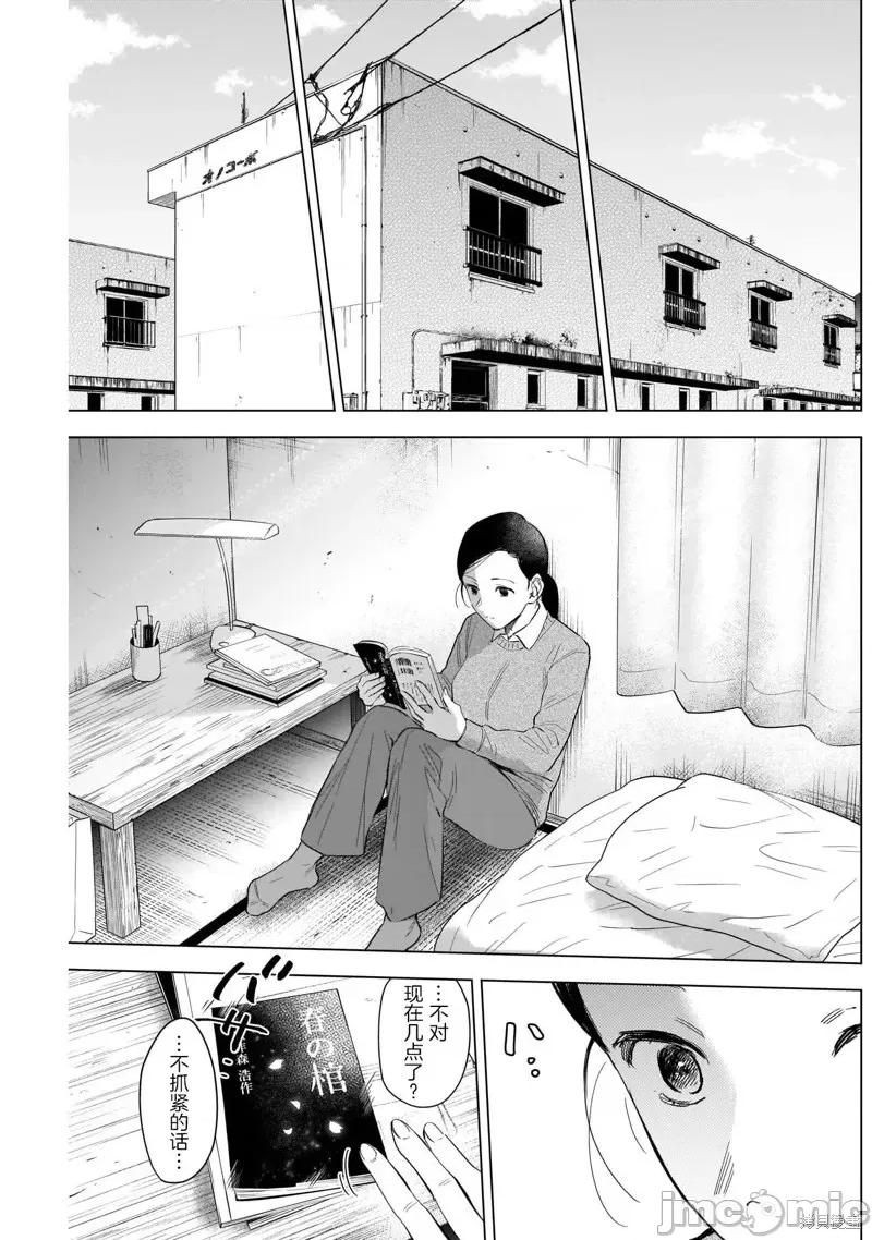 少年的深渊 少年的深渊第117话.zip 第7页