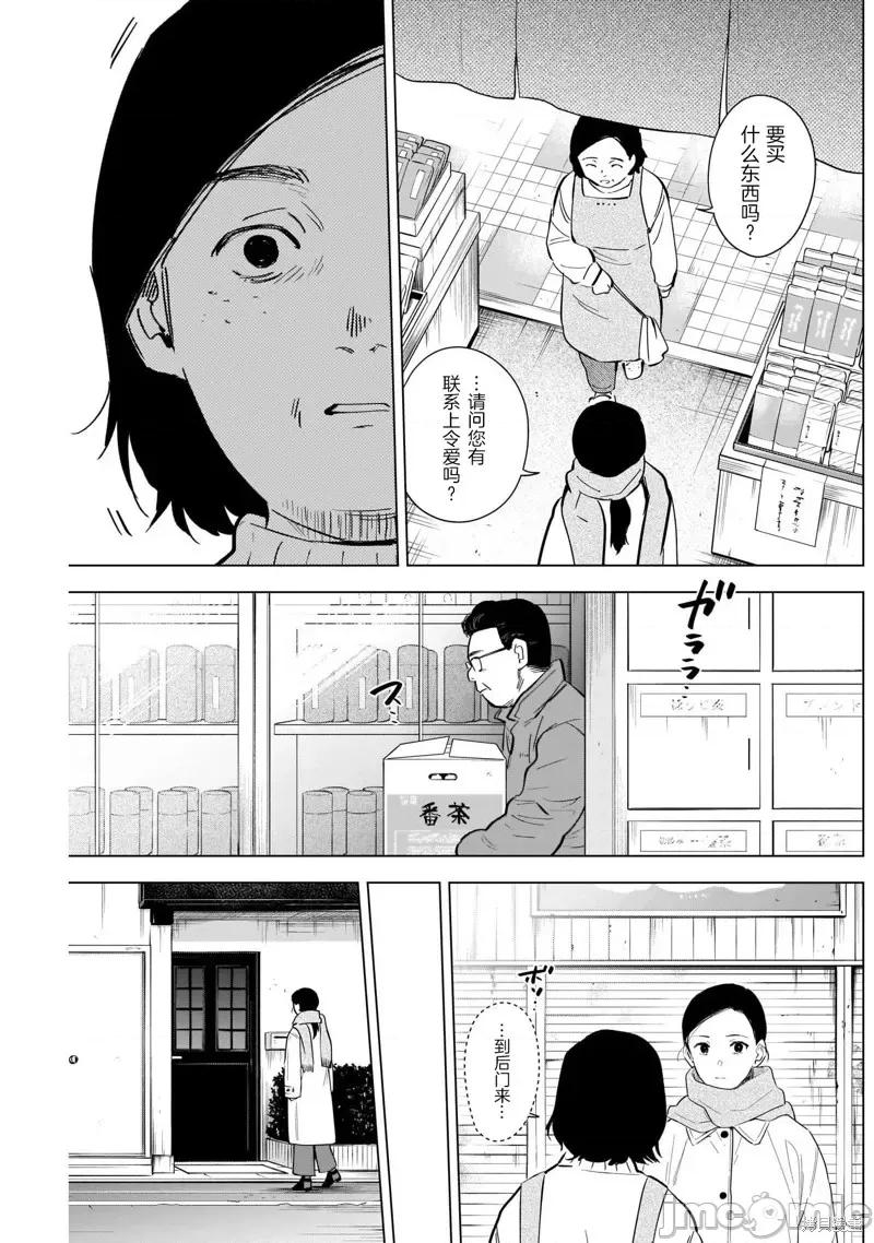 少年的深渊 少年的深渊第117话.zip 第9页
